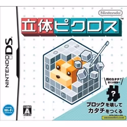 Nintendo Picross 3D, NDS, Nintendo DS, Tout le monde
