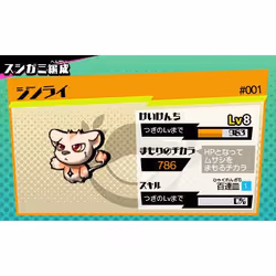 Nintendo Sushi Striker: The Way of Sushido Standard Anglais Nintendo 3DS