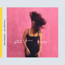 ImportCDs Washwishni, Jazz, CD, Support physique, Adulte, 1 disques, 18/11/2016