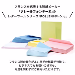 Étui de 50 feuilles Clairefontaine Pollen