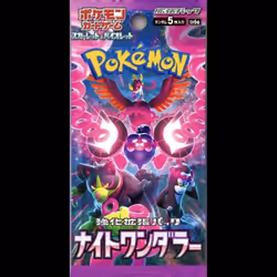 CARTES POKEMON - pokemon - Booster Pokemon Ecarlate et Violet Jap SV6a