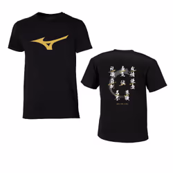 T-shirt Mizuno Judo Moral Code