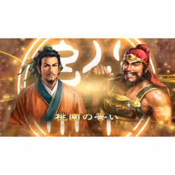 Tecmo Koei Romance of the Three Kingdoms XIII Standard Chinois simplifié, Japonais PlayStation 4