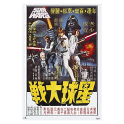 Grupo Erik - Affiche star wars Korean billboards