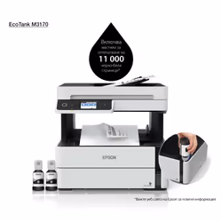 Epson EcoTank M3170 Jet d'encre A4 1200 x 2400 DPI 39 ppm Wifi - Vue supplémentaire 6