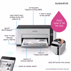 Epson EcoTank Imprimante monochrome ET-M1120 - Vue supplémentaire 13