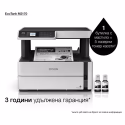 Epson EcoTank M2170 Jet d'encre A4 1200 x 2400 DPI 39 ppm Wifi - Vue supplémentaire 13