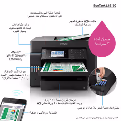 Epson EcoTank L15150 Jet d'encre A3+ 4800 x 2400 DPI 32 ppm Wifi - Vue supplémentaire 15