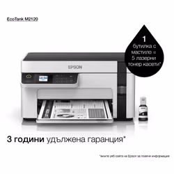 Epson EcoTank M2120 Jet d'encre A4 1440 x 720 DPI 32 ppm Wifi - Vue supplémentaire 44