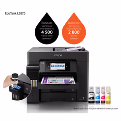 Epson L6570 Laser 1200 x 2400 DPI 32 ppm Wifi - Vue supplémentaire 6