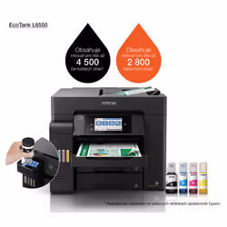 Epson EcoTank L6550 Jet d'encre A4 4800 x 2400 DPI 32 ppm Wifi - Vue supplémentaire 8