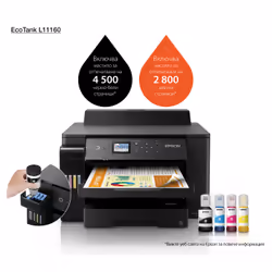 Epson EcoTank L1116 imprimante jets d'encres Couleur 4800 x 1200 DPI A3 Wifi