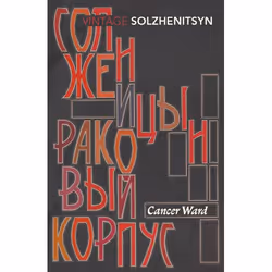 ISBN Cancer Ward, Anglais, Livre broché, 576 pages