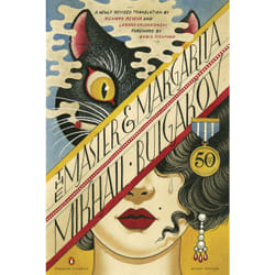 ISBN The Master and Margarita