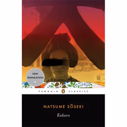 ISBN Kokoro, Roman, Anglais, Livre broché, 256 pages