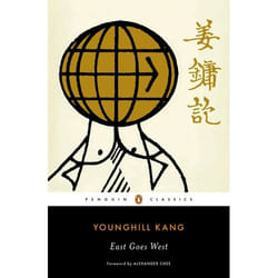 ISBN East Goes West