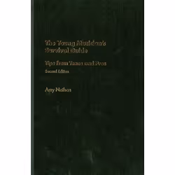 ISBN The Young Musician's Survival Guide ( Tips from Teens and Pros ), Anglais, Livre broché
