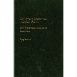 The Young Musician's Survival Guide