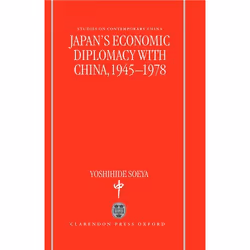 ISBN Japan's Economic Diplomacy with China 1945-1978, 200 pages