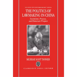 ISBN The Politics of Lawmaking in Post-Mao China ( Institutions Processes and Democratic Prospects ), 294 pages