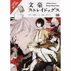 ISBN Bungo Stray Dogs, Vol. 8, Roman, Anglais, 192 pages