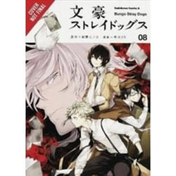 ISBN Bungo Stray Dogs, Vol. 8 livre Roman Anglais