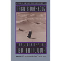 ISBN The Journey of Ibn Fattouma