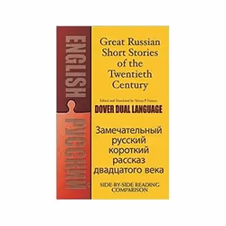 ISBN Great Russian Short Stories of the Twentieth Century: A Dual-Language Book, Roman, Anglais, 288 pages