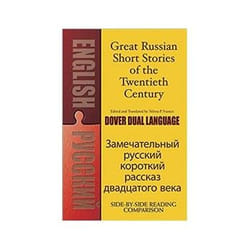 ISBN Great Russian Short Stories of the Twentieth Century: A Dual-Language Book livre Roman Anglais