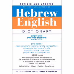 ISBN The New Bantam-Megiddo Hebrew &amp; English Dictionary, Revised, Livre broché, 640 pages