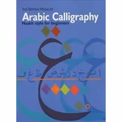 ISBN Arabic Calligraphy : Naskh Style For Beginners, Art &amp; design, Anglais, 32 pages