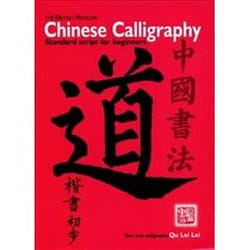 ISBN Chinese Calligraphy : Standard Script for Beginners livre Art & design Anglais