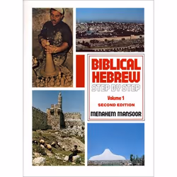 ISBN Biblical Hebrew Step by Step, Volume 1, 2nd Edition, Anglais, Livre broché, 264 pages