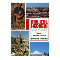 ISBN Biblical Hebrew Step by Step, Volume 1, 2nd Edition