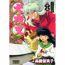 ISBN Inuyasha Ani-Manga, Vol. 15, Anglais, Livre de poche, 208 pages