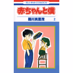 ISBN Baby &amp; Me, Vol. 2, Anglais, Livre de poche, 208 pages