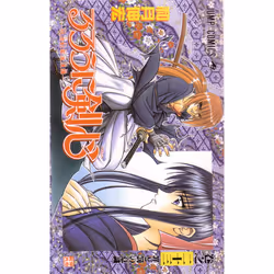 ISBN Rurouni Kenshin, Vol. 26, Anglais, Livre de poche, 208 pages