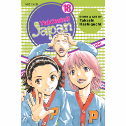 ISBN Yakitate!! Japan, Vol. 18, Anglais, Livre de poche, 200 pages