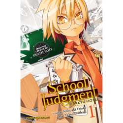 ISBN School Judgment, Vol. 1 Livre de poche