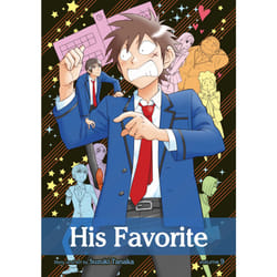 ISBN His Favorite, Vol. 9 Livre de poche