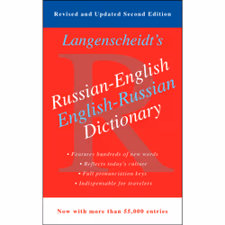 ISBN Russian-English Dictionary, Anglais, Édition de poche, 624 pages