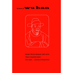 ISBN The Heresy of Wu Han: His play 'Hai Jui's Dismissal' and its role in China's Cultural Revolution