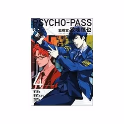 ISBN Psycho-Pass: Inspector Shinya Kogami Volume 4, comédies &amp; nouvelles graphiques, Anglais, 184 pages