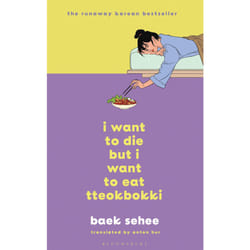 ISBN I Want to Die but I Want to Eat Tteokbokki Couverture rigide