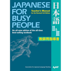 ISBN Japanese for Busy People II & III livre