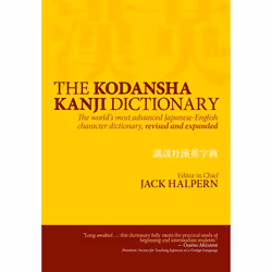 ISBN The Kodansha Kanji Dictionary, Couverture rigide, 2112 pages