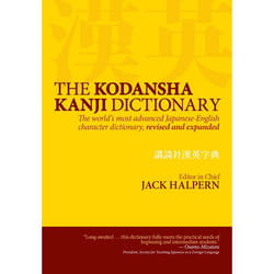 ISBN The Kodansha Kanji Dictionary livre Couverture rigide