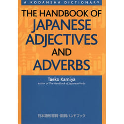 ISBN The Handbook of Japanese Adjectives and Adverbs livre