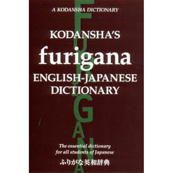 ISBN Kodansha’s Furigana English-Japanese Dictionary livre