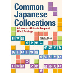 ISBN Common Japanese Collocations livre